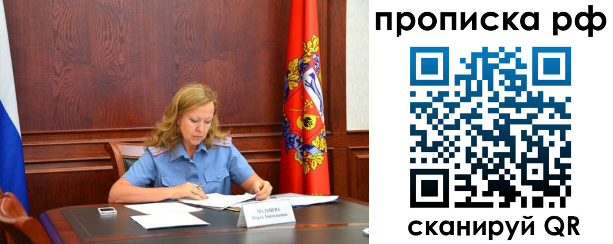 прописка ребенка в Вышнем Волочке