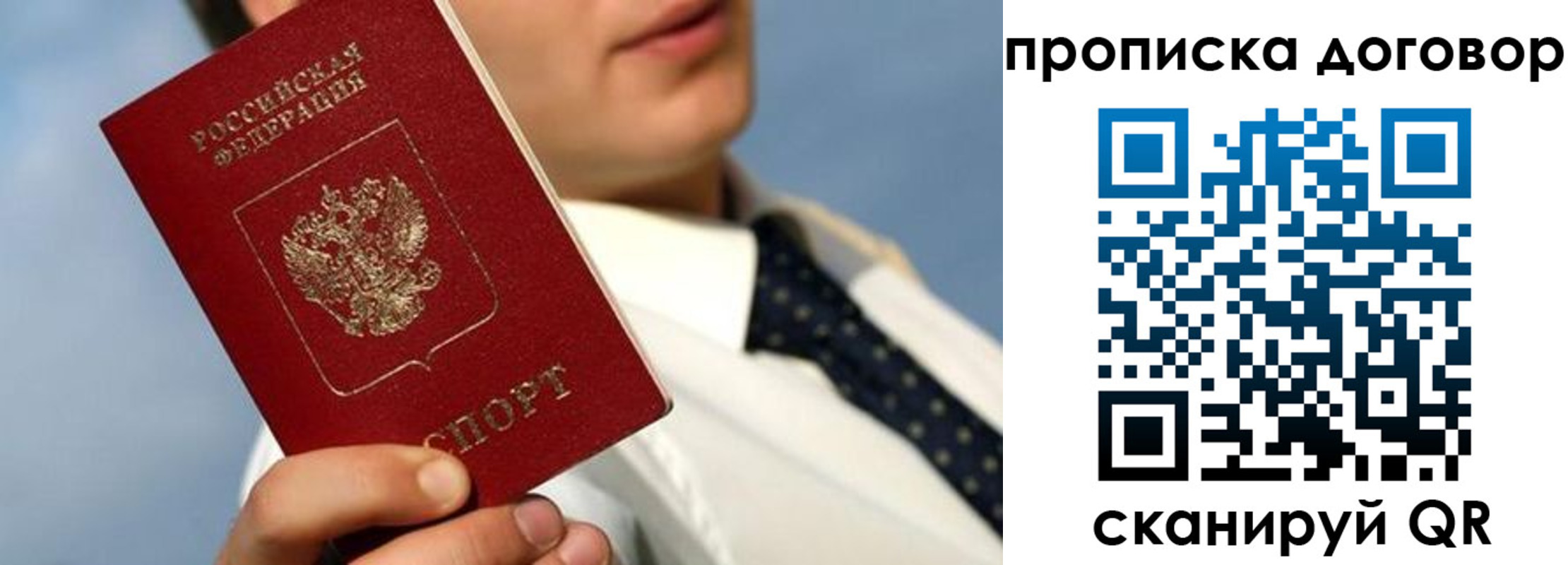 регистрация в Вышнем Волочке