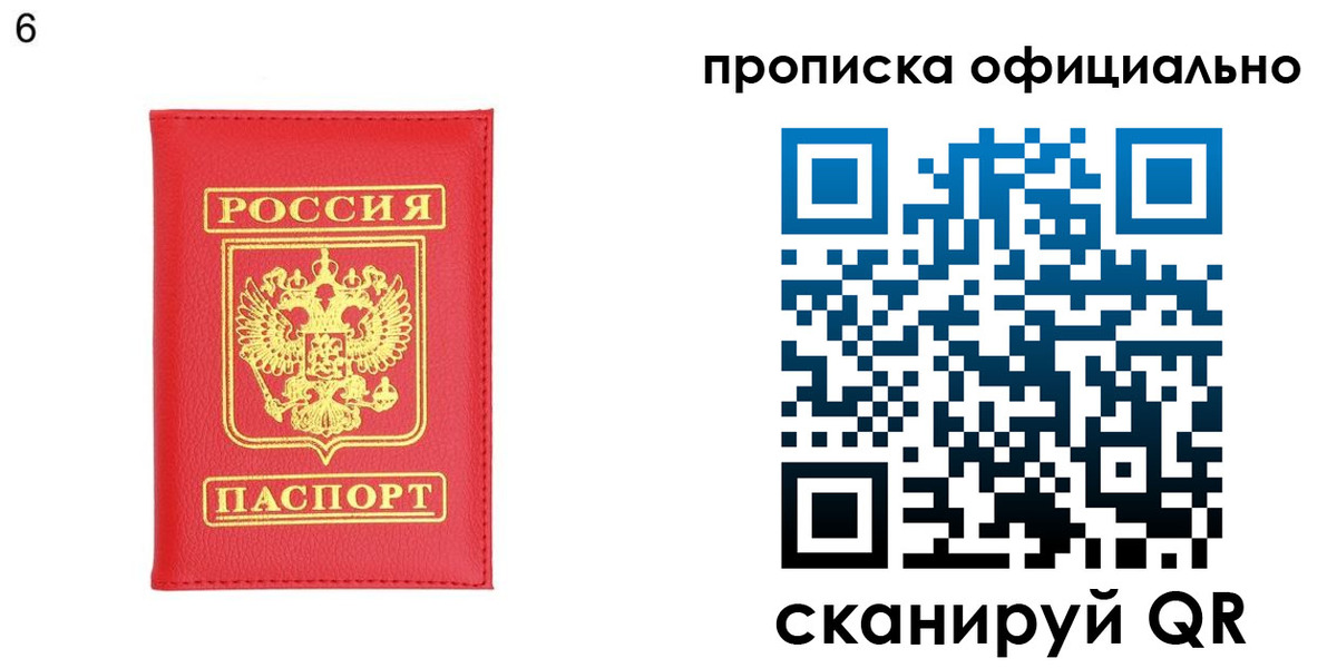 прописка гарантия в Вышнем Волочке