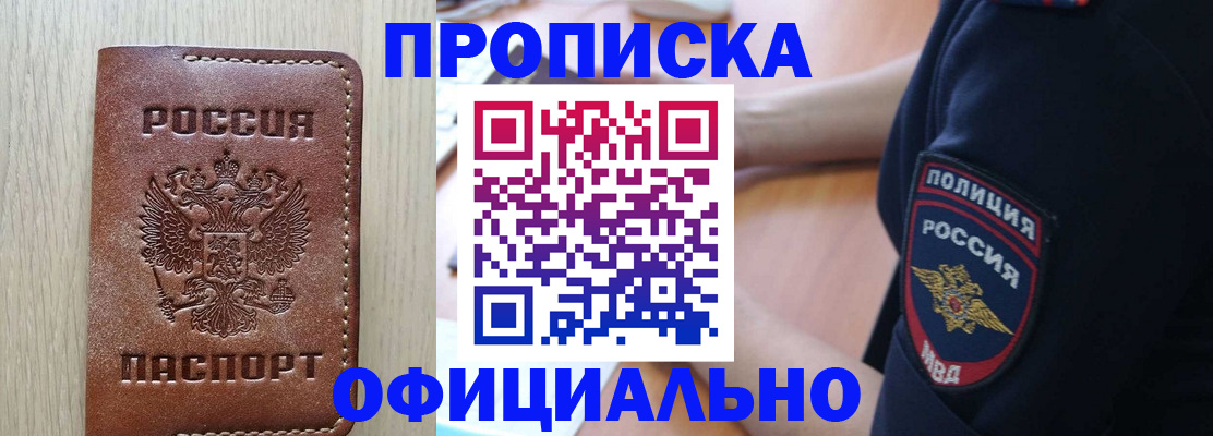 прописка ребенка в Вышнем Волочке