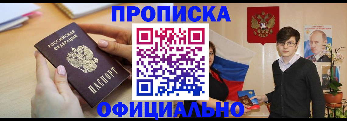 временная регистрация 2025 в Вышнем Волочке