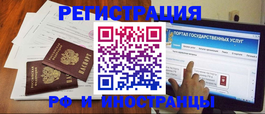 прописка для работы в Вышнем Волочке