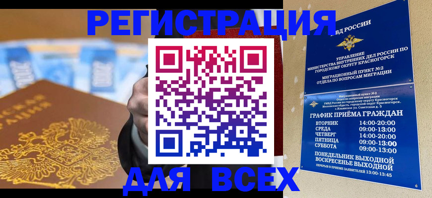 временная прописка в Вышнем Волочке