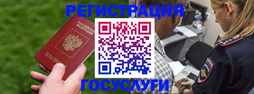 прописка 2025 в Вышнем Волочке