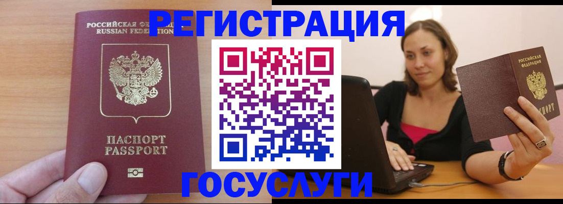 временная регистрация поиск в Вышнем Волочке