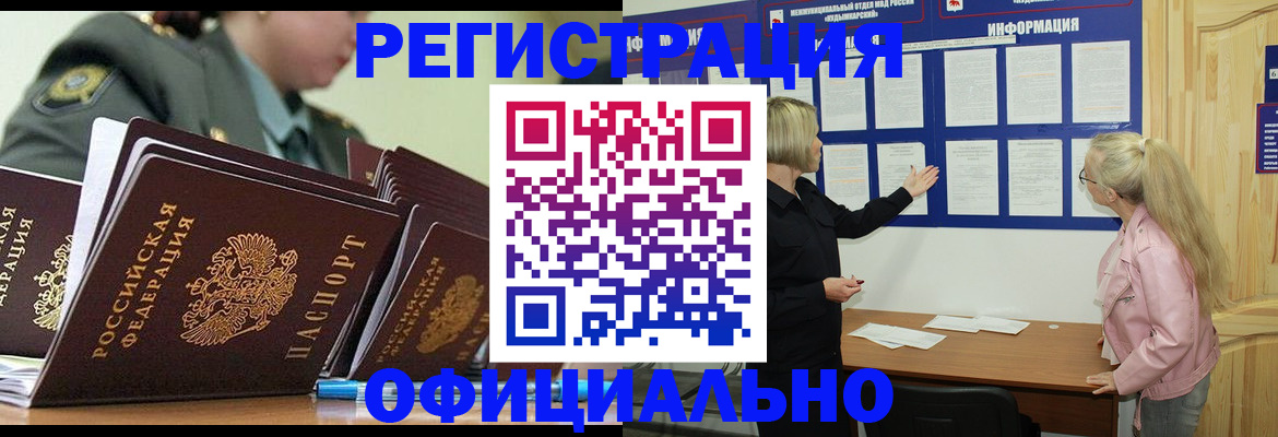 временная прописка в Вышнем Волочке