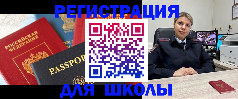 прописка для работы в Вышнем Волочке