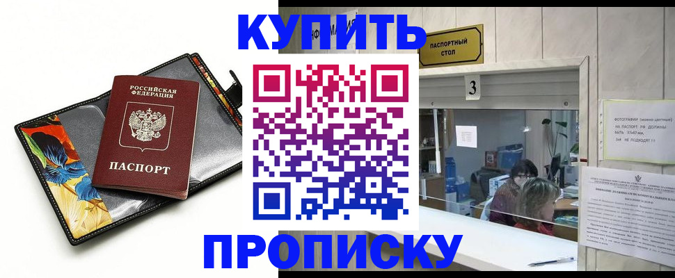 прописка ребенка в Вышнем Волочке