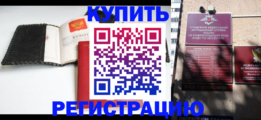 прописка в квартире в Вышнем Волочке