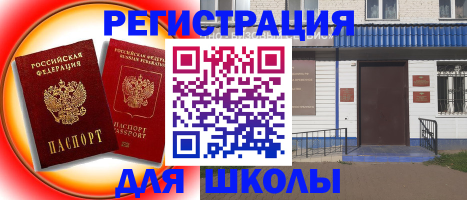 прописка штамп в Вышнем Волочке